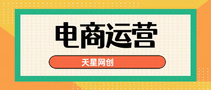 图片-天星云网创