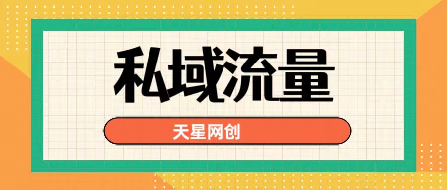 图片-天星云网创